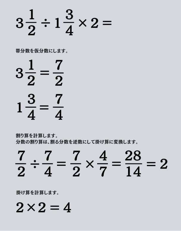 大人ならわかる？ 小学校の「算数」問題＜Vol.1747＞