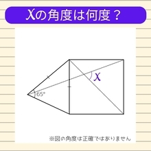 【角度当てクイズ Vol.1980】xの角度は何度？