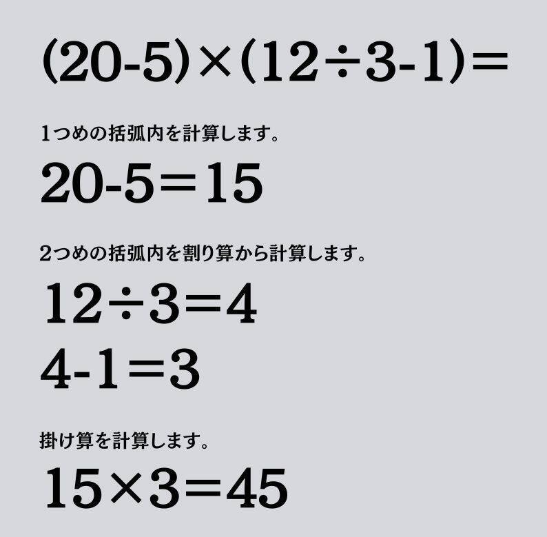大人ならわかる？ 小学校の「算数」問題＜Vol.1790＞