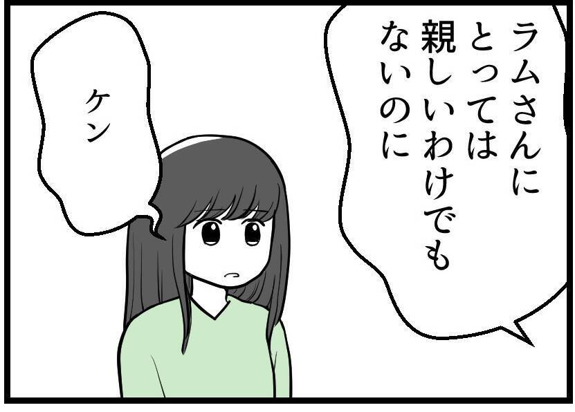 【漫画】夫のせいじゃないのに…「嫌な思いをさせてごめん」【レスの友人に振り回された話 Vol.22】