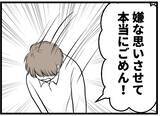「【漫画】夫のせいじゃないのに…「嫌な思いをさせてごめん」【レスの友人に振り回された話 Vol.22】」の画像5