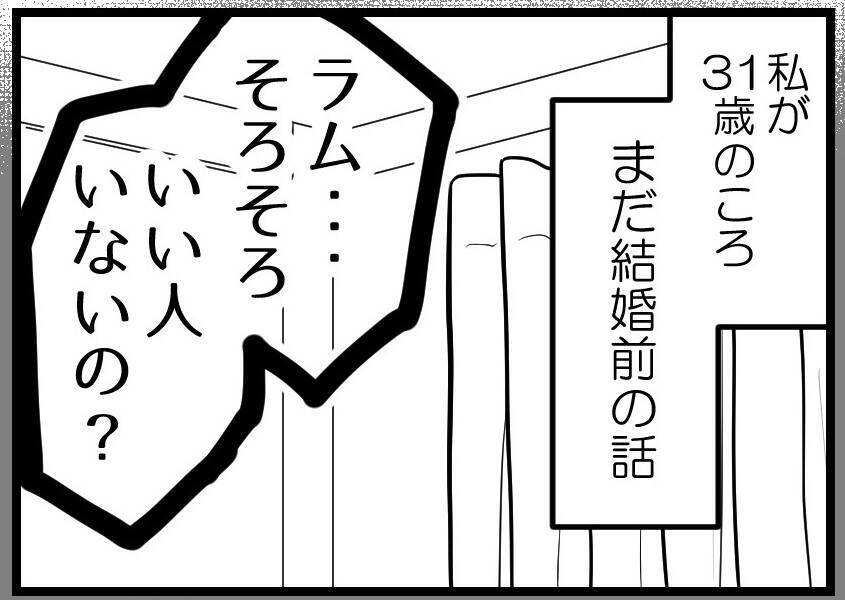 【漫画】夫のせいじゃないのに…「嫌な思いをさせてごめん」【レスの友人に振り回された話 Vol.22】