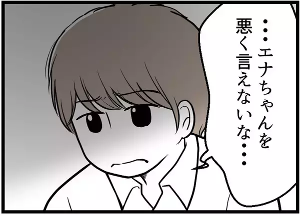 「【漫画】夫のせいじゃないのに…「嫌な思いをさせてごめん」【レスの友人に振り回された話 Vol.22】」の画像
