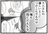 「【漫画】夫のせいじゃないのに…「嫌な思いをさせてごめん」【レスの友人に振り回された話 Vol.22】」の画像4