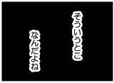「【漫画】夫のせいじゃないのに…「嫌な思いをさせてごめん」【レスの友人に振り回された話 Vol.22】」の画像7