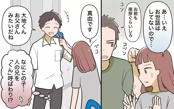 「【漫画】リフォームすれば兄と一緒にいられる！…あっけなく却下【兄を結婚させたくない Vol.11】」の画像