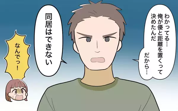 「【漫画】リフォームすれば兄と一緒にいられる！…あっけなく却下【兄を結婚させたくない Vol.11】」の画像