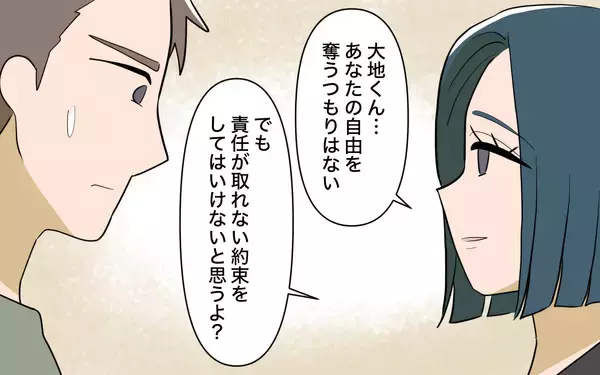 「【漫画】リフォームすれば兄と一緒にいられる！…あっけなく却下【兄を結婚させたくない Vol.11】」の画像