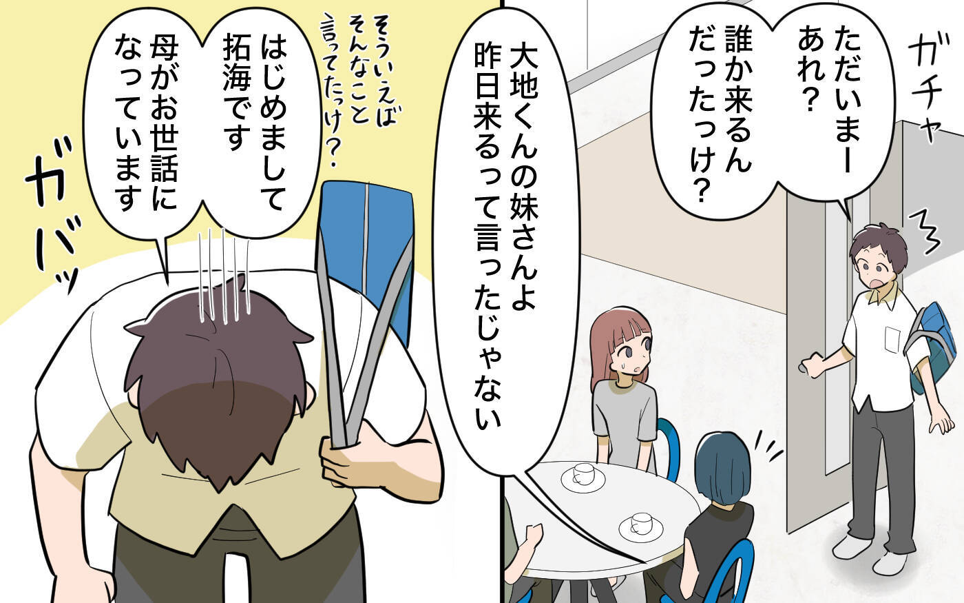 【漫画】リフォームすれば兄と一緒にいられる！…あっけなく却下【兄を結婚させたくない Vol.11】