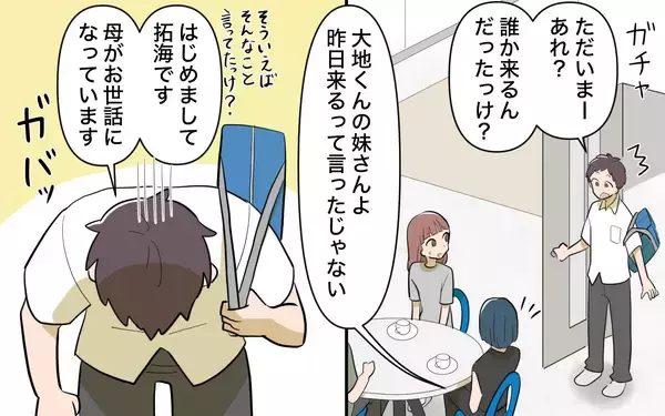 「【漫画】リフォームすれば兄と一緒にいられる！…あっけなく却下【兄を結婚させたくない Vol.11】」の画像