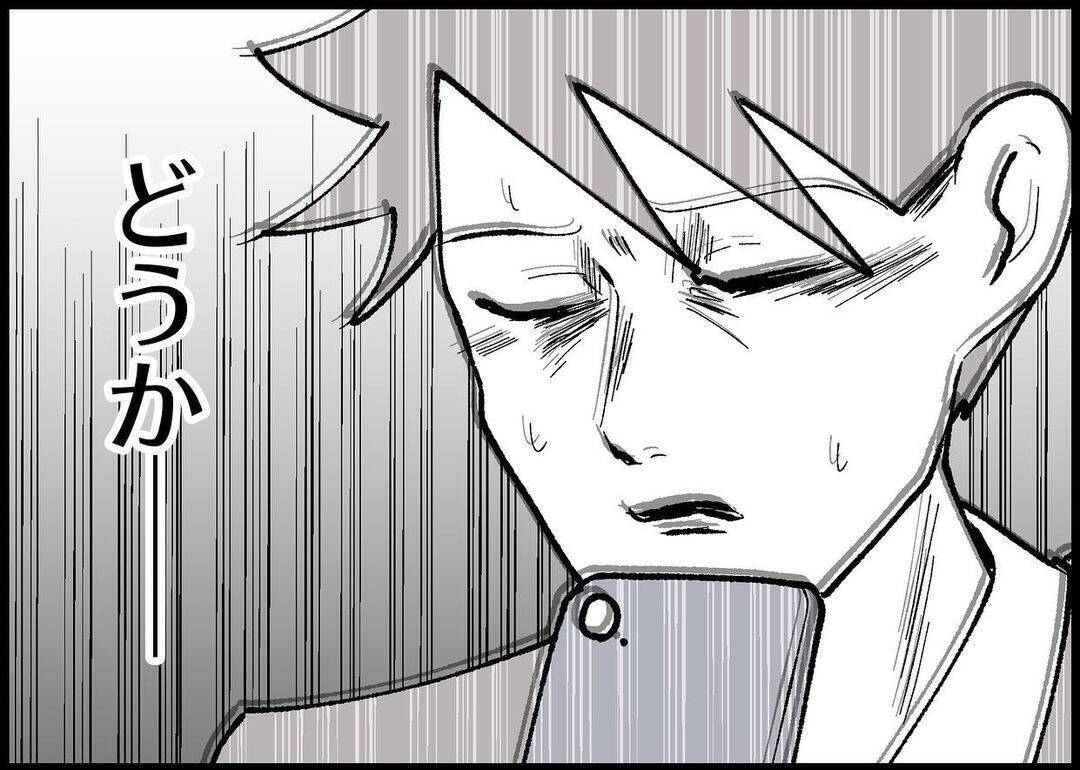 【漫画】地震の被害は大きかったようだ…妻の既読がついた！【僕と帰ってこない妻 Vol.436】