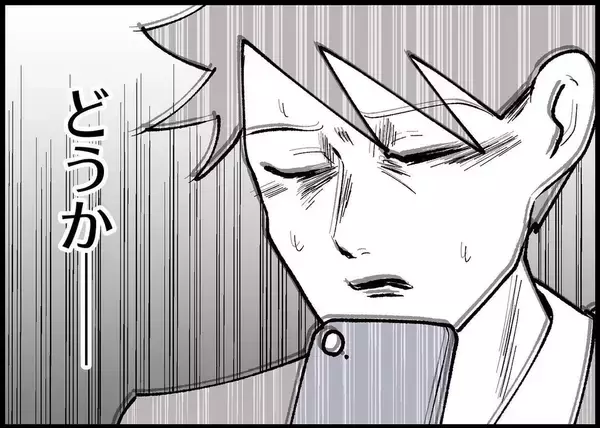 「【漫画】地震の被害は大きかったようだ…妻の既読がついた！【僕と帰ってこない妻 Vol.436】」の画像