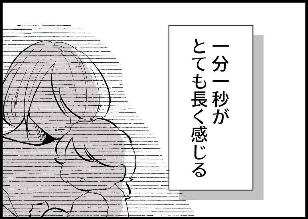 【漫画】地震の被害は大きかったようだ…妻の既読がついた！【僕と帰ってこない妻 Vol.436】