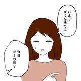 「娘と二人、新生活を送っていたある日…予想していなかった人物が来訪＜後日談1＞」の画像6
