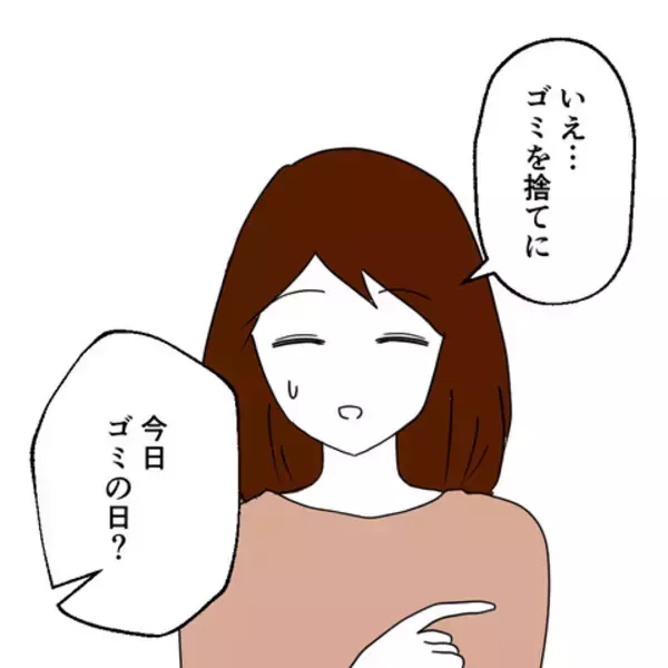 「娘と二人、新生活を送っていたある日…予想していなかった人物が来訪＜後日談1＞」の画像
