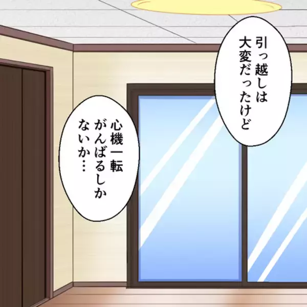 「娘と二人、新生活を送っていたある日…予想していなかった人物が来訪＜後日談1＞」の画像