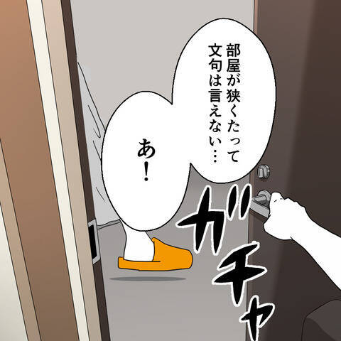 娘と二人、新生活を送っていたある日…予想していなかった人物が来訪＜後日談1＞