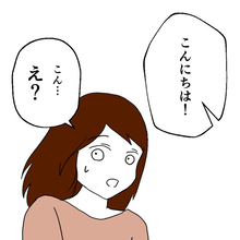 娘と二人、新生活を送っていたある日…予想していなかった人物が来訪＜後日談1＞