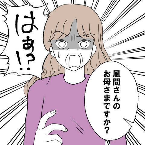 娘と二人、新生活を送っていたある日…予想していなかった人物が来訪＜後日談1＞