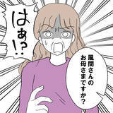 「娘と二人、新生活を送っていたある日…予想していなかった人物が来訪＜後日談1＞」の画像8