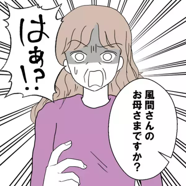 「娘と二人、新生活を送っていたある日…予想していなかった人物が来訪＜後日談1＞」の画像