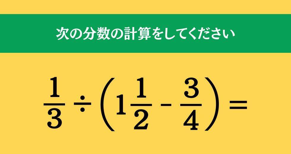 大人ならわかる？ 小学校の「算数」問題＜Vol.2077＞