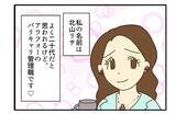 「【漫画】「良い夫」ではなくなったけど「良い父親」でありたい【ボクは良いパパ・良い夫 Vol.179】」の画像10