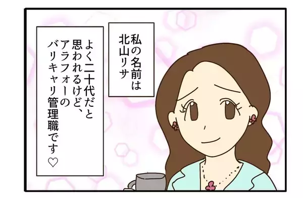 「【漫画】「良い夫」ではなくなったけど「良い父親」でありたい【ボクは良いパパ・良い夫 Vol.179】」の画像