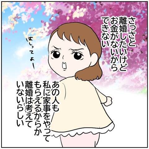 【漫画】「良い夫」ではなくなったけど「良い父親」でありたい【ボクは良いパパ・良い夫 Vol.179】