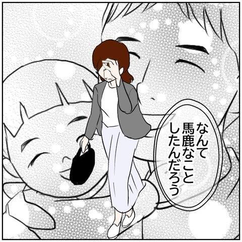 【漫画】「良い夫」ではなくなったけど「良い父親」でありたい【ボクは良いパパ・良い夫 Vol.179】