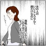 「【漫画】「良い夫」ではなくなったけど「良い父親」でありたい【ボクは良いパパ・良い夫 Vol.179】」の画像1