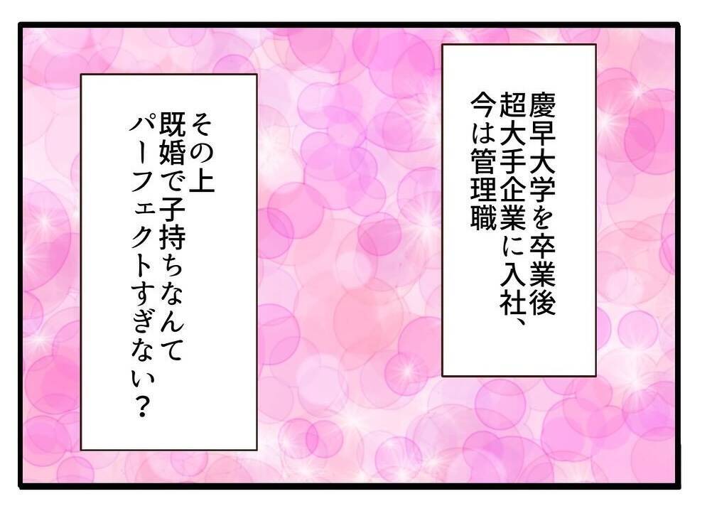 【漫画】「良い夫」ではなくなったけど「良い父親」でありたい【ボクは良いパパ・良い夫 Vol.179】