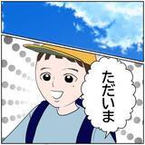 「【漫画】「良い夫」ではなくなったけど「良い父親」でありたい【ボクは良いパパ・良い夫 Vol.179】」の画像7