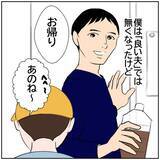 「【漫画】「良い夫」ではなくなったけど「良い父親」でありたい【ボクは良いパパ・良い夫 Vol.179】」の画像8