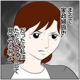 「【漫画】「良い夫」ではなくなったけど「良い父親」でありたい【ボクは良いパパ・良い夫 Vol.179】」の画像3