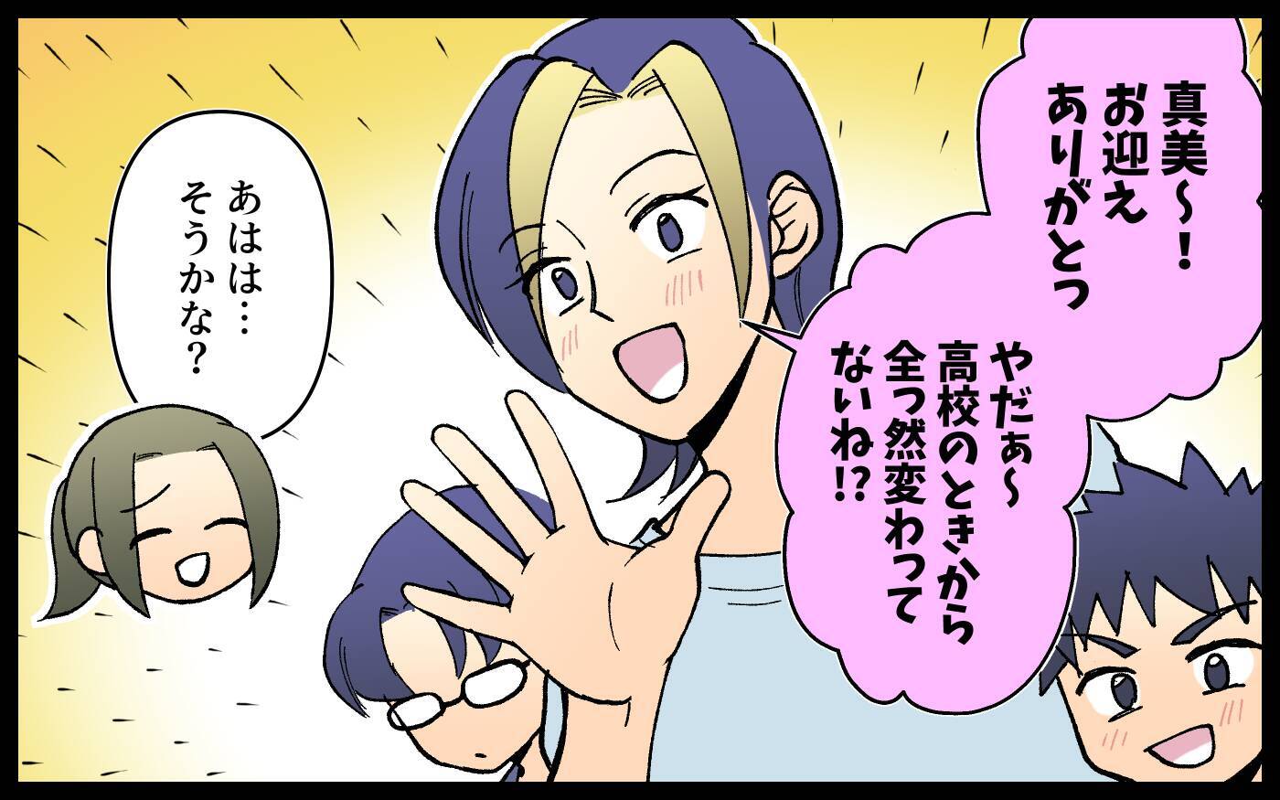 「夫の暴力から逃げてきた」同情して友人を善意で受け入れた結果…想像を絶する展開に【漫画】