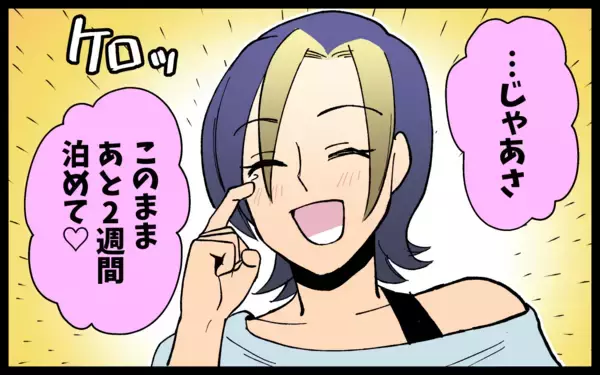 「「夫の暴力から逃げてきた」同情して友人を善意で受け入れた結果…想像を絶する展開に【漫画】」の画像