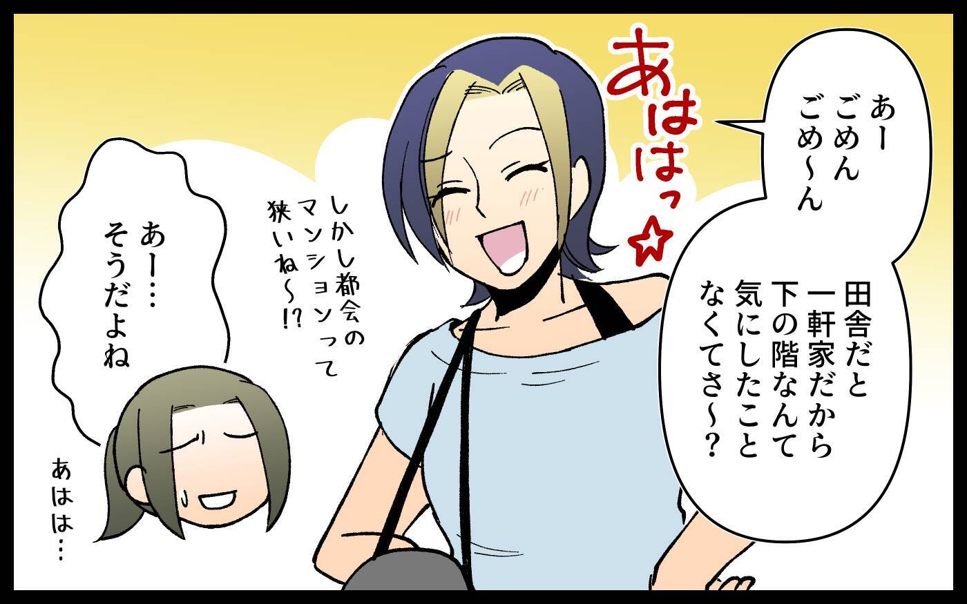 「夫の暴力から逃げてきた」同情して友人を善意で受け入れた結果…想像を絶する展開に【漫画】