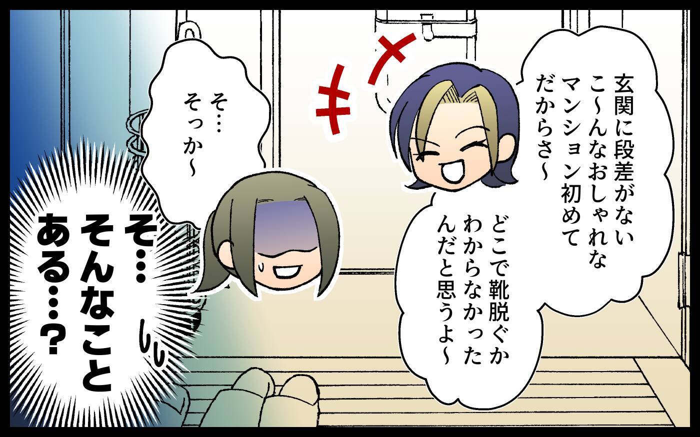 「夫の暴力から逃げてきた」同情して友人を善意で受け入れた結果…想像を絶する展開に【漫画】