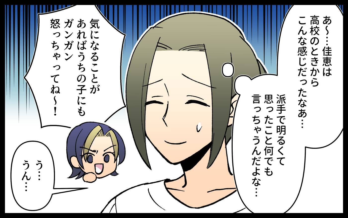 「夫の暴力から逃げてきた」同情して友人を善意で受け入れた結果…想像を絶する展開に【漫画】