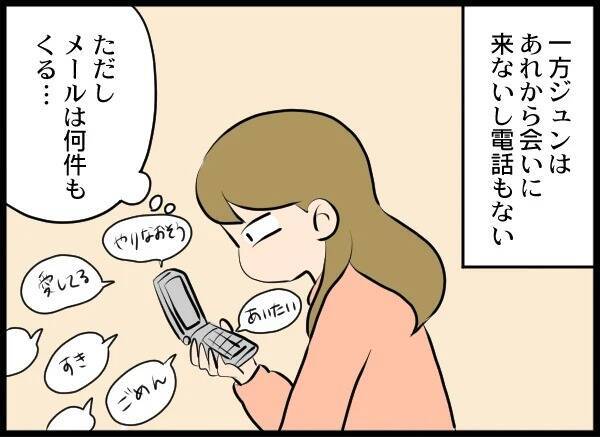 社用車で不貞行為とは…油断しまくり夫と相手女性を絶対に許さない！