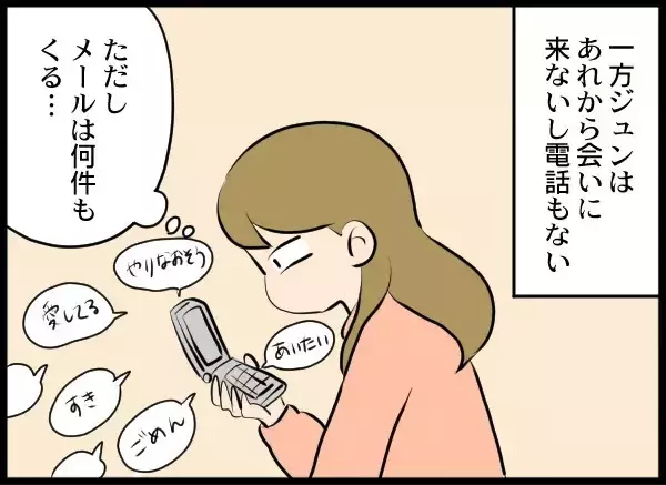 「社用車で不貞行為とは…油断しまくり夫と相手女性を絶対に許さない！」の画像