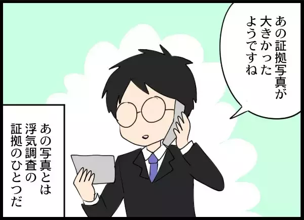 「社用車で不貞行為とは…油断しまくり夫と相手女性を絶対に許さない！」の画像