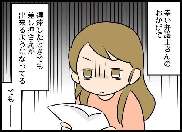 社用車で不貞行為とは…油断しまくり夫と相手女性を絶対に許さない！