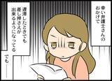 「社用車で不貞行為とは…油断しまくり夫と相手女性を絶対に許さない！」の画像15