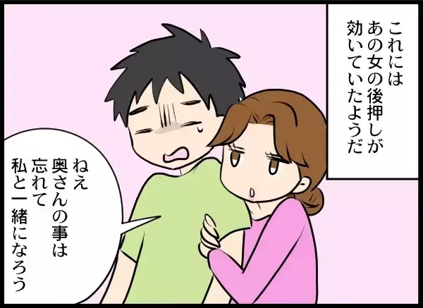 「社用車で不貞行為とは…油断しまくり夫と相手女性を絶対に許さない！」の画像