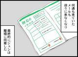 「社用車で不貞行為とは…油断しまくり夫と相手女性を絶対に許さない！」の画像11