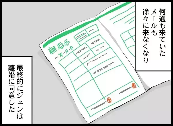 「社用車で不貞行為とは…油断しまくり夫と相手女性を絶対に許さない！」の画像