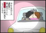 「社用車で不貞行為とは…油断しまくり夫と相手女性を絶対に許さない！」の画像3