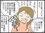 「社用車で不貞行為とは…油断しまくり夫と相手女性を絶対に許さない！」の画像8